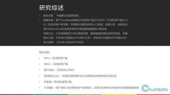 2017年上半年中國(guó)移動(dòng)互聯(lián)網(wǎng)發(fā)展分析報(bào)告